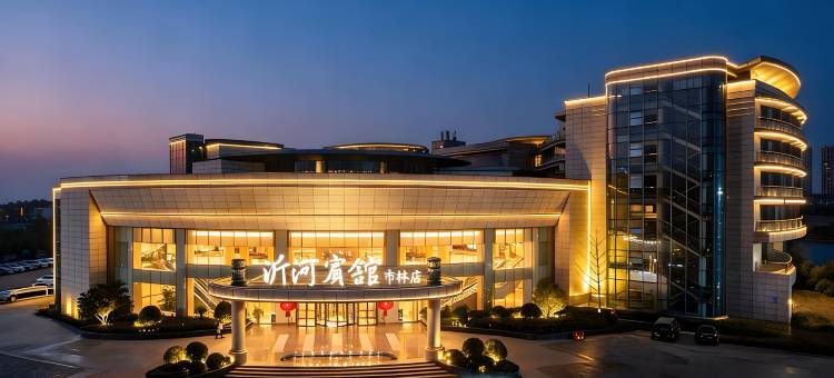 沂河宾馆(常林店)图片