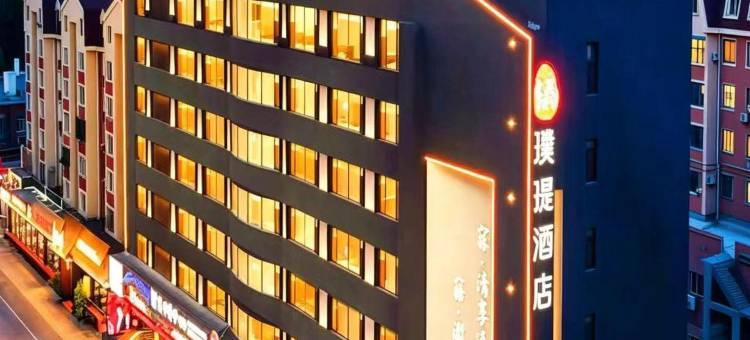 璞瑅酒店(中山广场/人民路东港商务区)图片