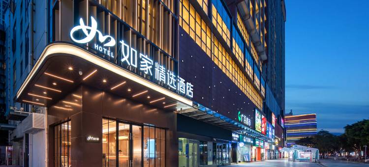 如家精选(广州塔赤岗地铁站店)图片