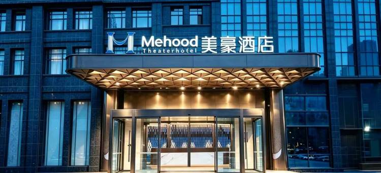 美豪酒店(烟台大学迎春大街店)图片