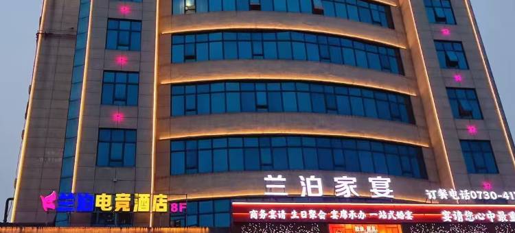 兰泊酒店(华容中心汽车站店)图片