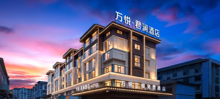 义乌国际商贸城·万悦君澜设计师酒店(三挺路夜市街店)图片