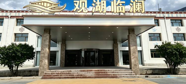 青海湖观湖临澜酒店图片
