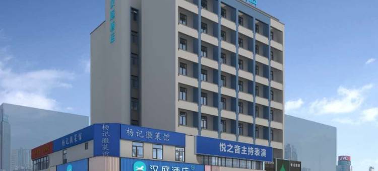 汉庭酒店(大连市政府黄河路店)图片