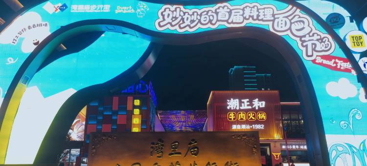 如家酒店(石家庄万象城解放广场店)图片