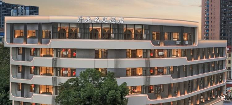 杭州吴越里青山湖开元名庭酒店图片