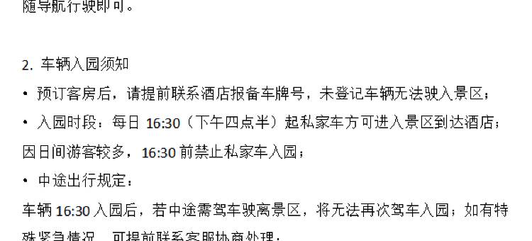 伊春九峰山养心谷旅游度假区滑雪场酒店图片