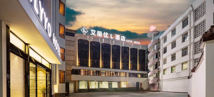 雅安艾丽优L酒店(雨城雅州廊桥店)图片