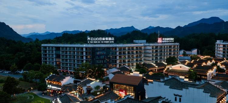 齐云山白岳度假酒店(齐云山景区店)图片