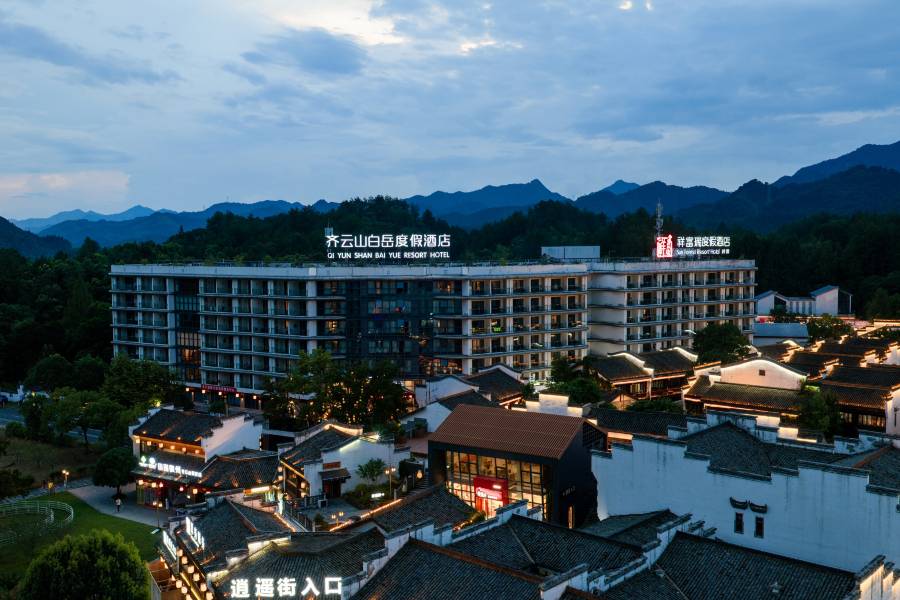 齊雲山白嶽度假酒店(齊雲山景區店)