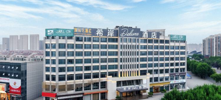 希岸Deluxe酒店(济宁任城区政府店)图片