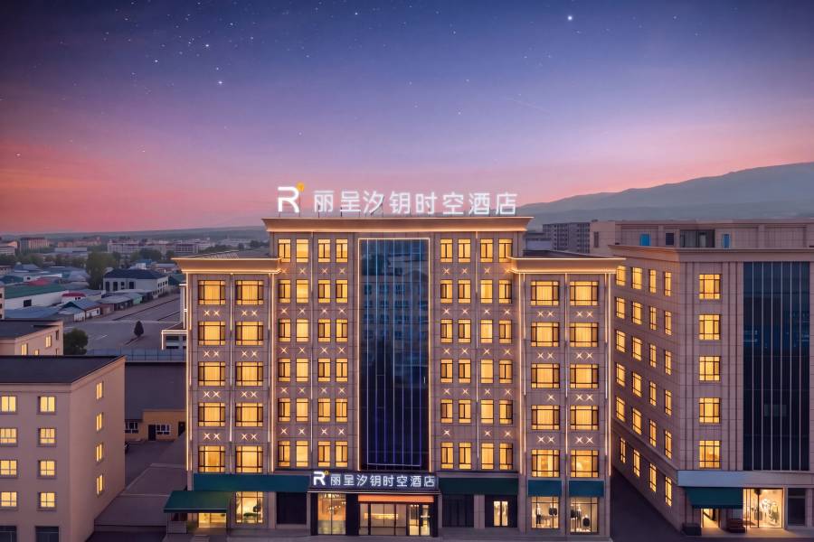 麗呈汐鑰時空酒店(昭蘇天馬國際旅遊文化廣場洪納海街店)