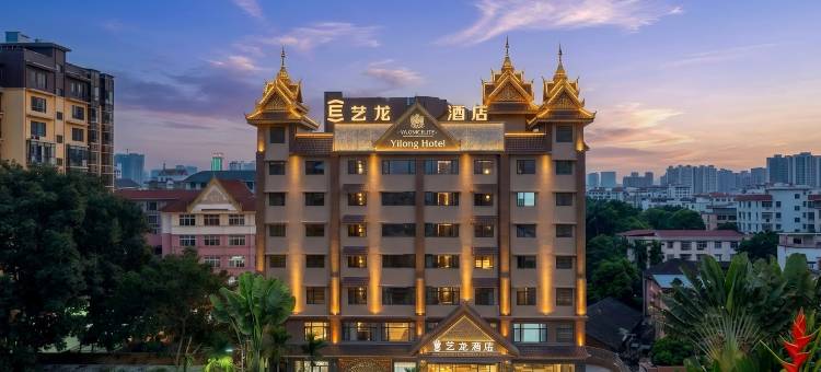 艺龙酒店(西双版纳景洪告庄西双景店)图片