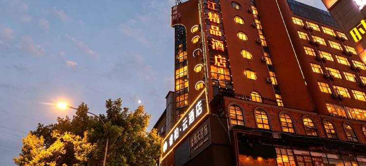 如家睿柏·云酒店(十堰武商人民商场店)图片