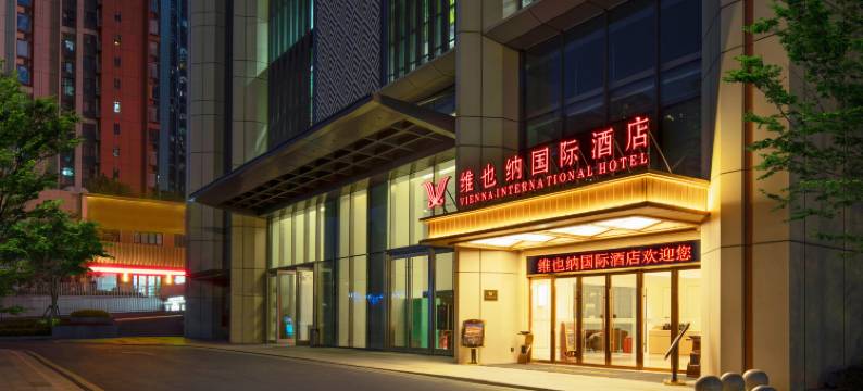 维也纳国际酒店(南宁五象万象汇店)图片