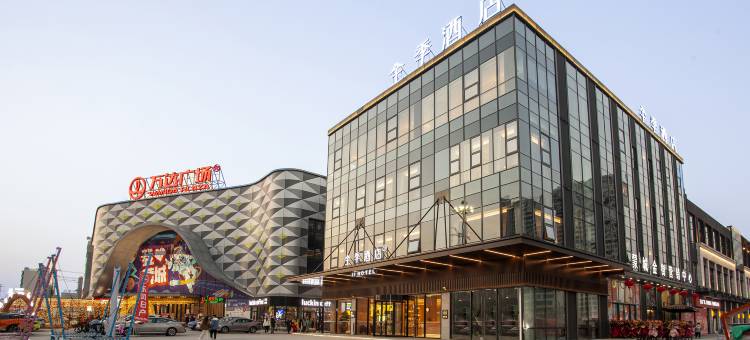 全季酒店(亳州蒙城万达广场店)图片
