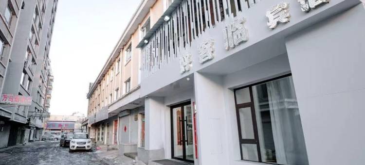 好客临宾馆图片