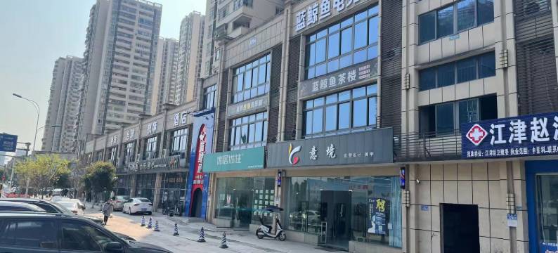 江津蓝鲸鱼电竞酒店(交通职业学院店)图片