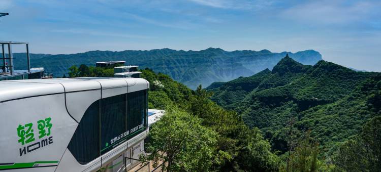 云丘山轻野HOME图片