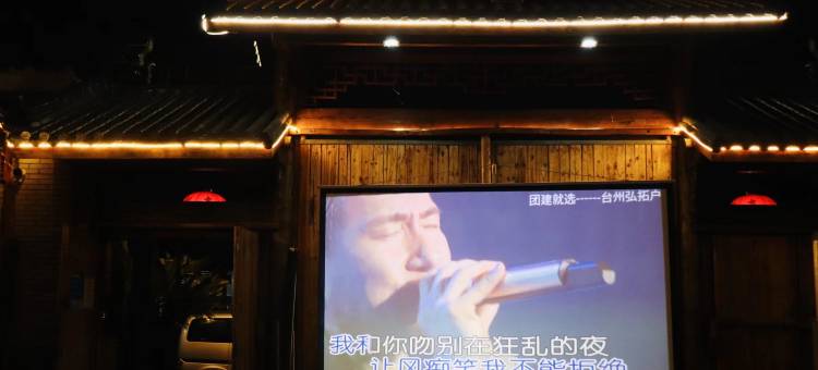 仙居淡竹记忆农家图片