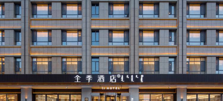全季酒店(赤峰红山区政府店)图片