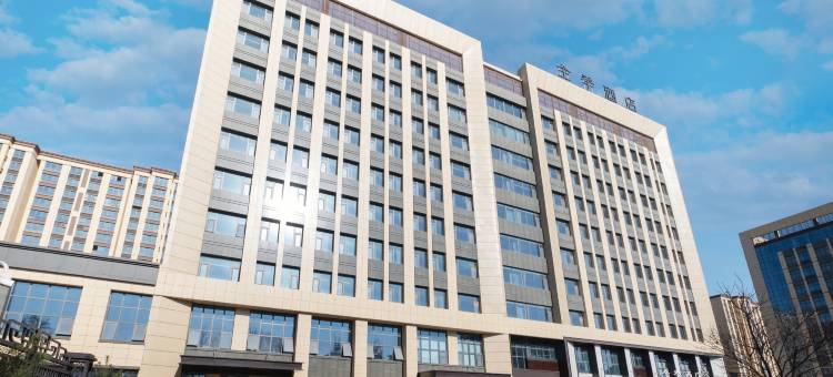 全季酒店(鹤壁市政府店)图片