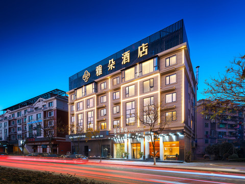 雅朵酒店(永康高铁南站国际会展中心旗舰店)
