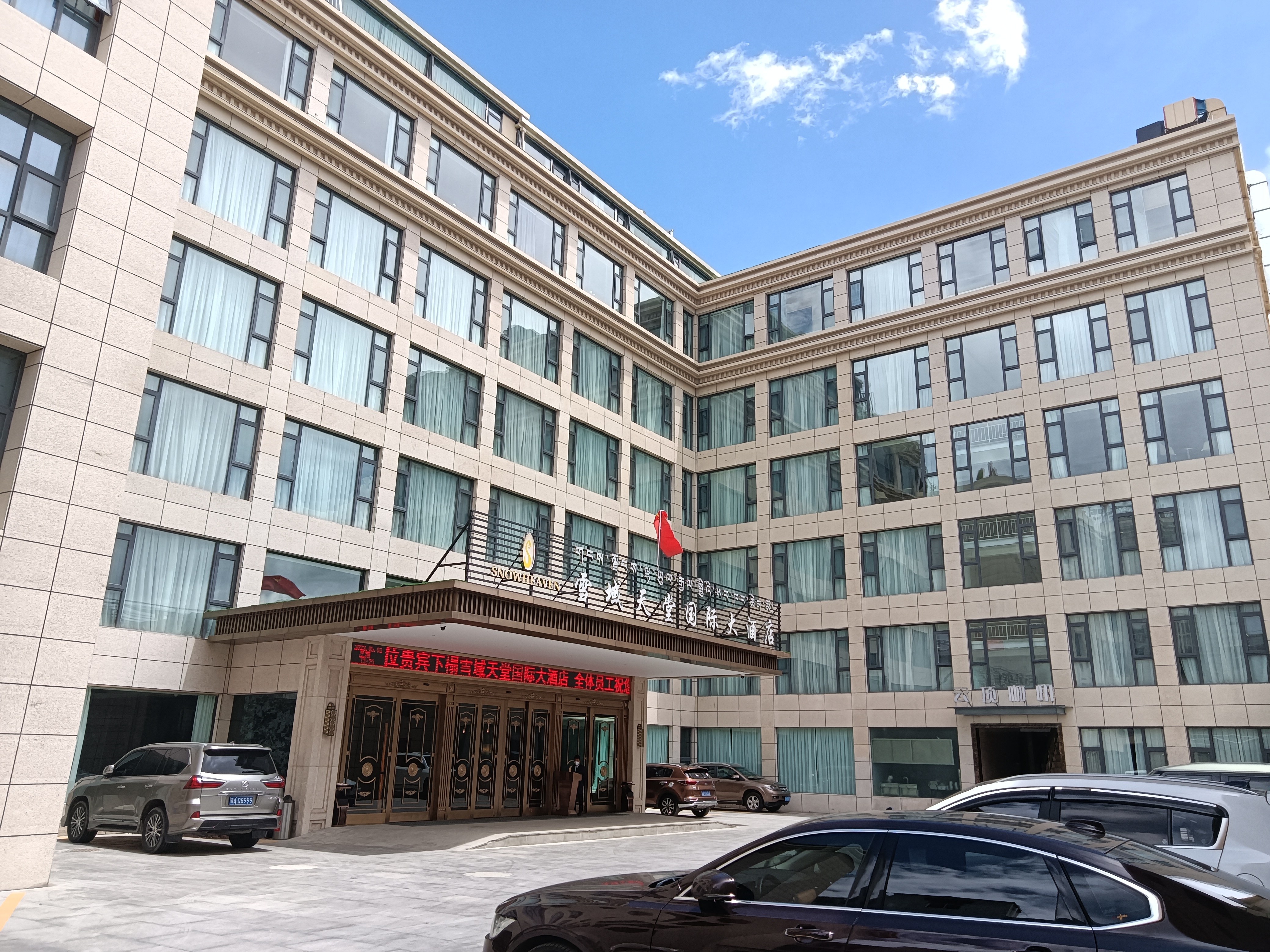 Lhasa Snow Paradise International Hotel (Potala Palace) Over view