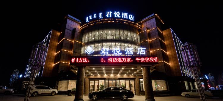 君悦酒店(金莲川大街店)图片