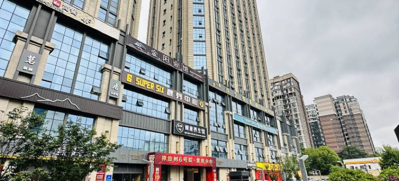 成都云邸酒店公寓(神仙树店)图片