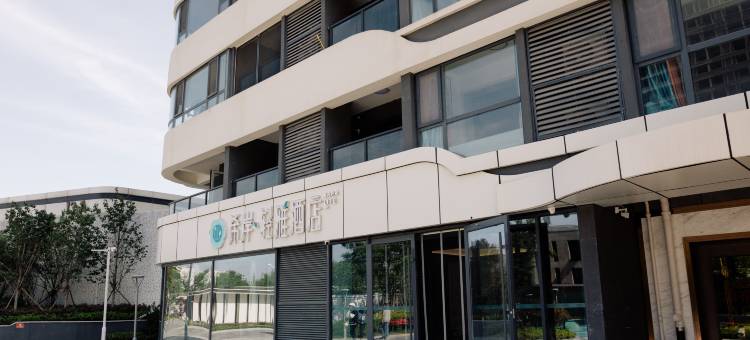 希岸·轻雅酒店(青岛城市阳台世博城店)图片