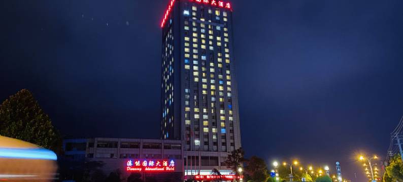 宣威滇能国际大酒店(火车站店)图片