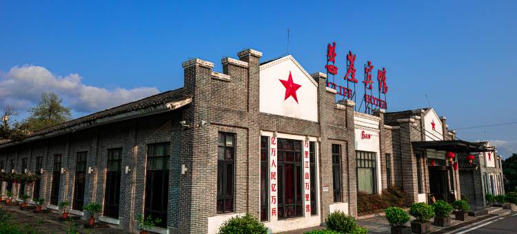 朱砂古镇悬崖酒店图片
