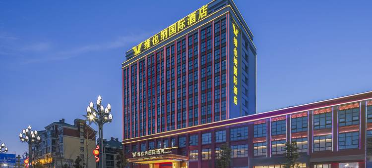 维也纳国际酒店(临澧四季红店)图片