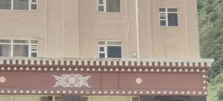 雅江雲上锦城酒店图片