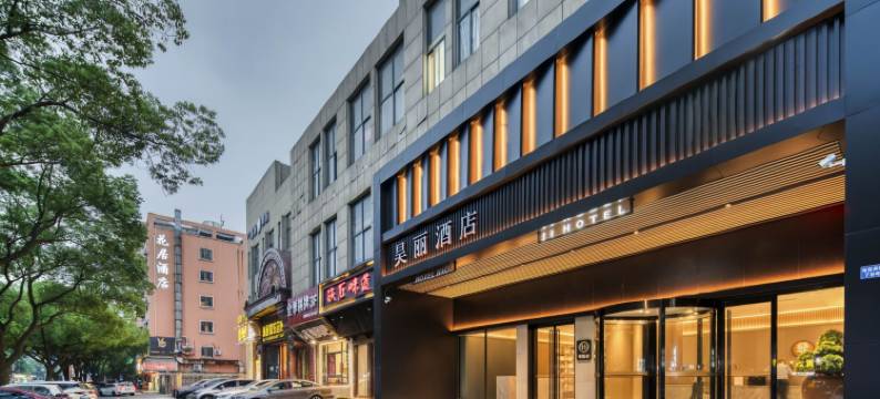 昊丽酒店(海宁海昌路地铁站店)图片