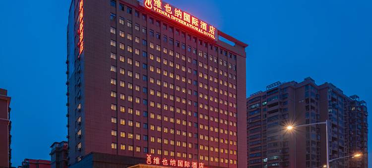 维也纳国际酒店(邵阳大汉汽车建材城店)图片