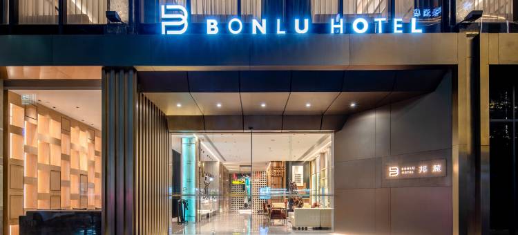 兰坪邦麓酒店图片