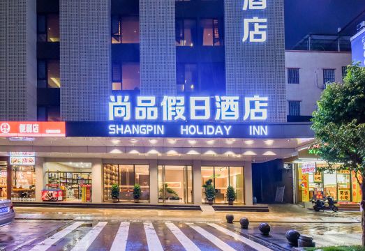 广州山水时尚酒店（花都店）外观图