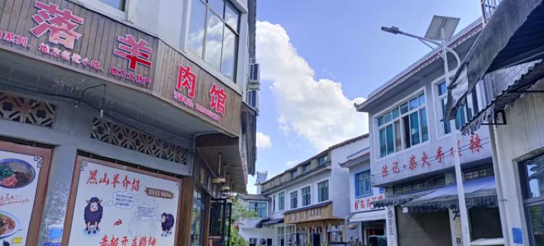 万峰林君悦来客栈图片