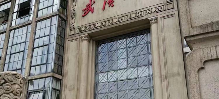 爱电竞酒店(武汉大学街道口地铁站店)图片
