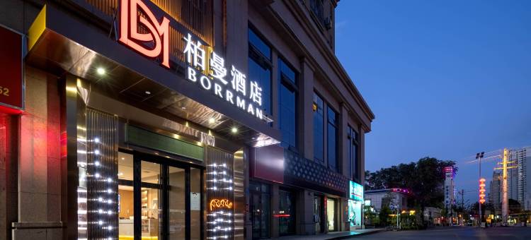 柏曼酒店(库尔勒孔雀河店)图片