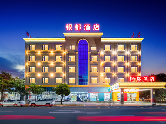 东莞银都酒店(清溪镇文化广场店)