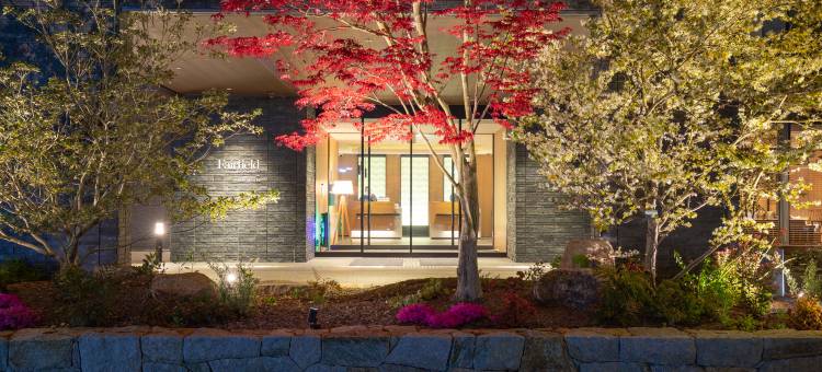 广岛世罗万枫酒店-万豪旗下(Fairfield by Marriott Hiroshima Sera)图片