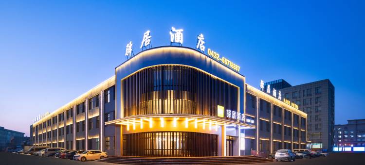 如家驿居酒店(桦甸客运总站店)图片