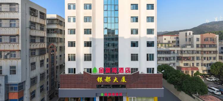 金澳湾酒店(汕头南澳岛店)图片