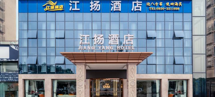 江扬酒店(江语长滩店)图片