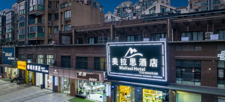 杭州美拉思酒店(西兴地铁站店)图片