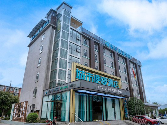 城市便捷酒店(自贡大山铺店)