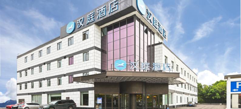 汉庭酒店(南京江宁滨江开发区园区店)图片